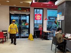 -永和大王(浦东南路店)