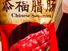 -皇上皇腊味店(下九路店)