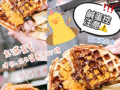 -低调高手大街小食 (總店)