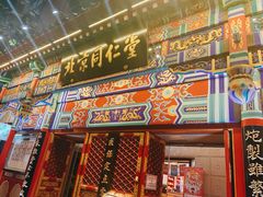 -北京同仁堂(四川中路店)