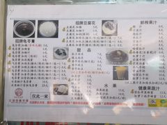 -五福堂龟苓膏(河东北山店)