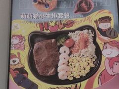 -豪享来中西餐厅(隆昌店)