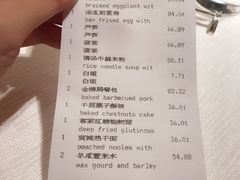 账单-夏宫·中国大饭店(中国国际贸易中心店)