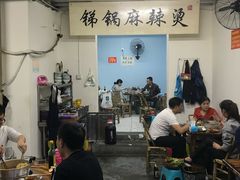 -咏勝锑锅麻辣烫(净居寺路总店)
