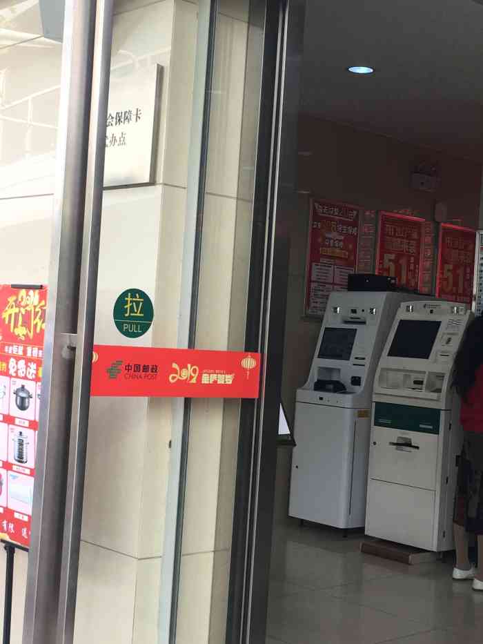 邮政储蓄银行自助机可以打流水吗 大众点评