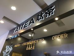 -TAITEA·呔茶(国芳百货店)