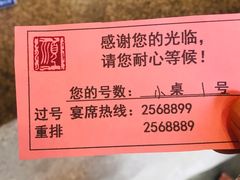 -顺丰国宴(工业博物馆店)