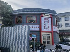-教师之家赵家羊汤馆(东青龙街店)
