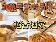 -稻香海鲜饭店(第一国际店)