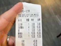 -毛华美食(清扬路店)