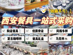 -西北轻工批发市场