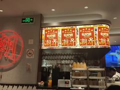 -潮界(虹桥新天地店)