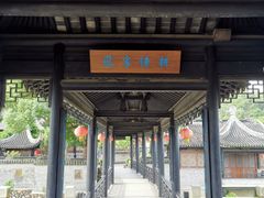 -中山詹园