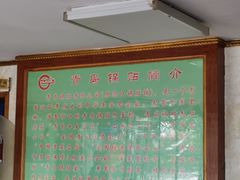 -青岛锅贴(四流中路店)