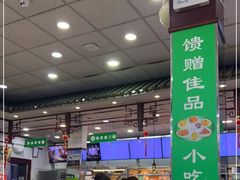 -护国寺小吃(地安门店)