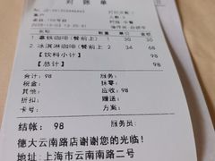 -德大西餐社(云南南路店)