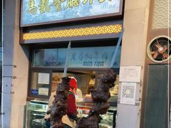 门面-马凯餐厅(地安门店)