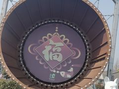 -云间粮仓
