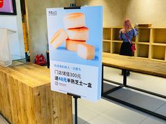 -原麦山丘(世纪金源店)