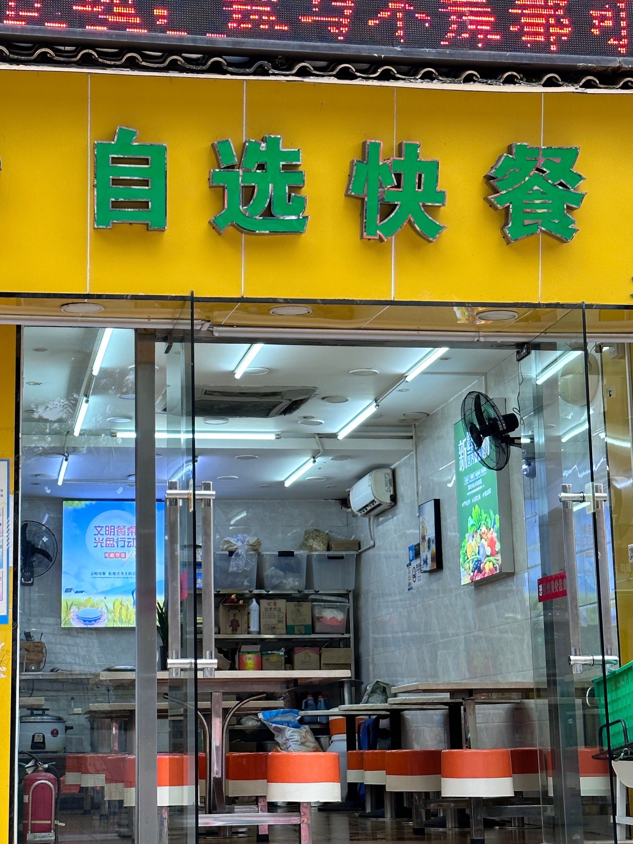 深圳新店1578永和自选快餐97打工人的美味食堂