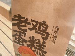 -泸溪河桃酥(江宁太阳城店)