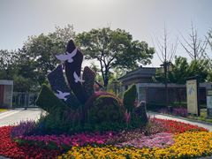 -西海子公园