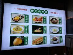 -吴越荣记·苏州菜·松鼠桂鱼(斜塘老街店)