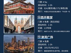 -天津之眼摩天轮