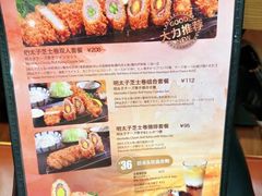 -胜博殿日式炸猪排(西红门店)