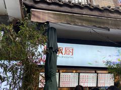 -翼果厨(总店)