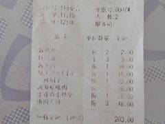 账单-李连贵酒家熏肉大饼(昆明街店)