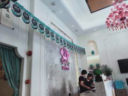 -仙娜健康管理中心