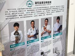 -谐和益家动物医院·免疫绝育·血液透析·宠保定点医院(高新伊藤分院)