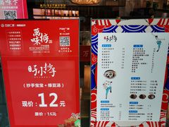 -默记孙抄手(经开万达店)