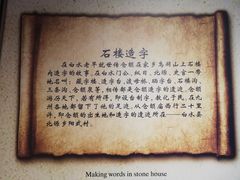 -仓颉庙