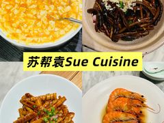 -苏帮袁Sue Cuisine(来福士店)