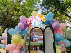 -哟吼艺术餐厅·亲子·生日宴