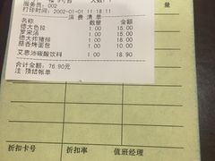账单-德大西餐社(云南南路店)