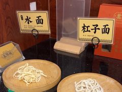 -老淮城·长鱼面(河下古镇店)