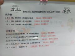 -苏记餐厅(叠南店)