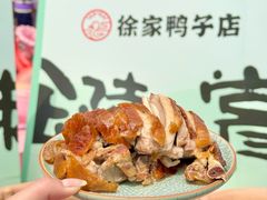 -徐家鸭子·非遗烤鸭(老门东店)