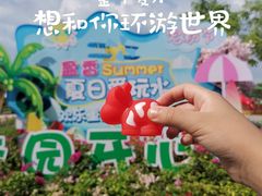-盈香心动乐园