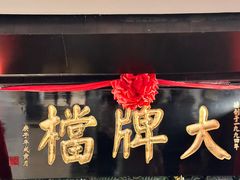 -南京大牌档(新街口德基广场店)