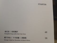 菜单-PengLai 蓬莱(建外大街店)