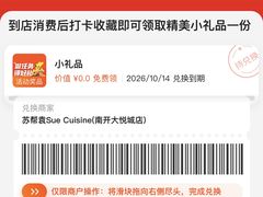 -苏帮袁Sue Cuisine(南开大悦城店)