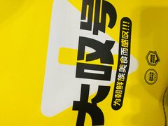 -大叹号啤酒屋·延边料理(延大店)