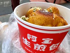 -阿宝生煎包(万松园总店)
