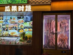 -五味坊·大渔市(瑞丰商博城店)