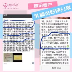-郑氏妈妈催乳通乳产后恢复中心(海珠店)