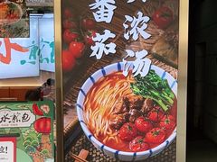 -当家水煎包·牛肉汤(浦江店)